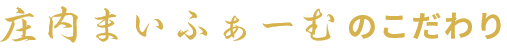 武田農園