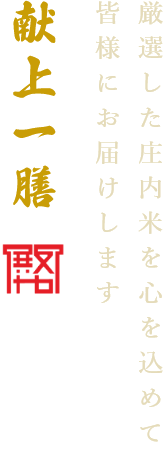 武田農園